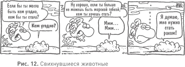 Иллюстрация к книге — Спотыкаясь о счастье [i_012.jpg]