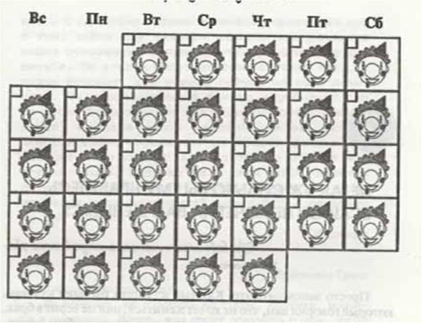 Иллюстрация к книге — Вы просто ему не нравитесь: вся правда о мужчинах [i_002.jpg]