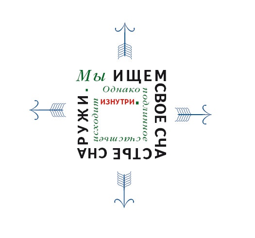 Иллюстрация к книге — Большая книга о счастье [i_051.jpg]