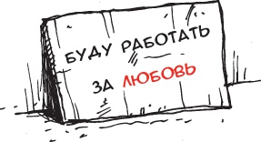 Иллюстрация к книге — Будь лучшей версией себя. Как обычные люди становятся выдающимися [i_020.jpg]