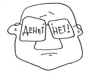 Иллюстрация к книге — Открытое подсознание. Как влиять на себя и других. Легкий путь к позитивным изменениям [image18.jpg]