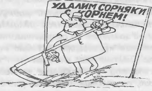 Иллюстрация к книге — Как управлять другими. Как управлять собой / How to Manager Others: How to Coutrol Yourself [doc2fb_image_02000013.jpg]