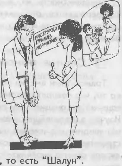 Иллюстрация к книге — Как управлять другими. Как управлять собой / How to Manager Others: How to Coutrol Yourself [doc2fb_image_02000029.jpg]