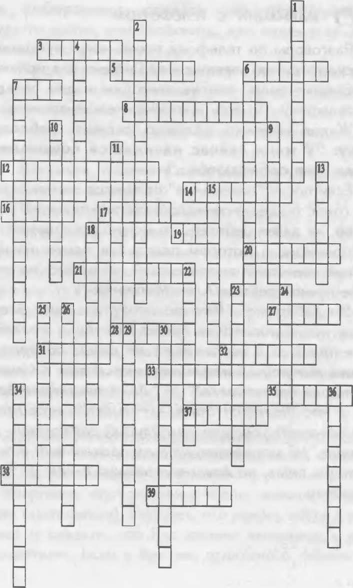 Иллюстрация к книге — Как управлять другими. Как управлять собой / How to Manager Others: How to Coutrol Yourself [doc2fb_image_02000046.jpg]