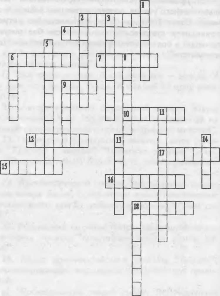 Иллюстрация к книге — Как управлять другими. Как управлять собой / How to Manager Others: How to Coutrol Yourself [doc2fb_image_02000055.jpg]