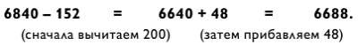Иллюстрация к книге — Магия чисел. Моментальные вычисления в уме и другие математические фокусы [_126.jpg]
