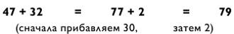 Иллюстрация к книге — Магия чисел. Моментальные вычисления в уме и другие математические фокусы [_13.jpg]