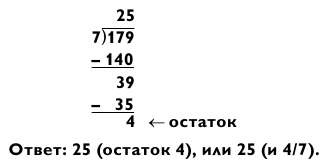 Иллюстрация к книге — Магия чисел. Моментальные вычисления в уме и другие математические фокусы [_164.jpg]