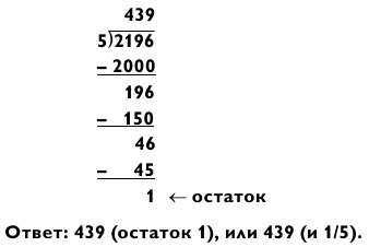 Иллюстрация к книге — Магия чисел. Моментальные вычисления в уме и другие математические фокусы [_168.jpg]
