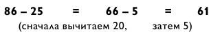 Иллюстрация к книге — Магия чисел. Моментальные вычисления в уме и другие математические фокусы [_36.jpg]