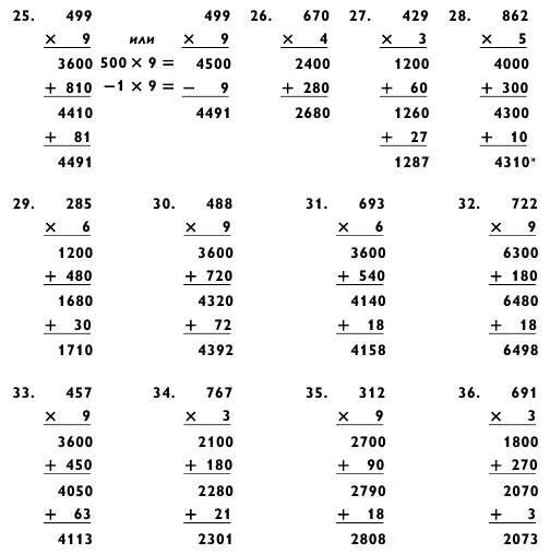 Иллюстрация к книге — Магия чисел. Моментальные вычисления в уме и другие математические фокусы [_366.jpg]