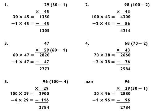 Иллюстрация к книге — Магия чисел. Моментальные вычисления в уме и другие математические фокусы [_376.jpg]