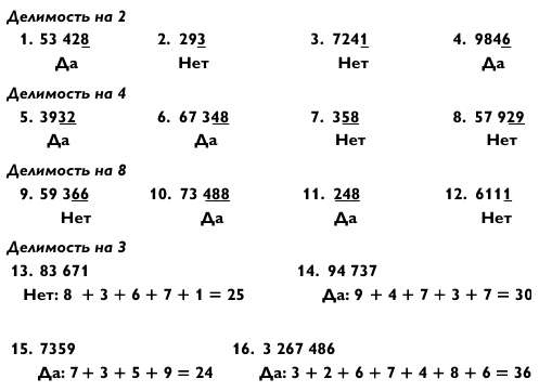 Иллюстрация к книге — Магия чисел. Моментальные вычисления в уме и другие математические фокусы [_393.jpg]