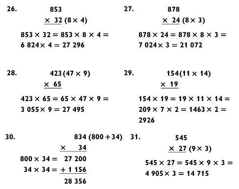 Иллюстрация к книге — Магия чисел. Моментальные вычисления в уме и другие математические фокусы [_424.jpg]