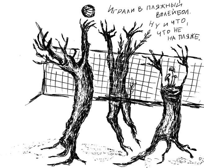 Иллюстрация к книге — Великое путешествие через шкаф и обратно [_024_025.jpg]