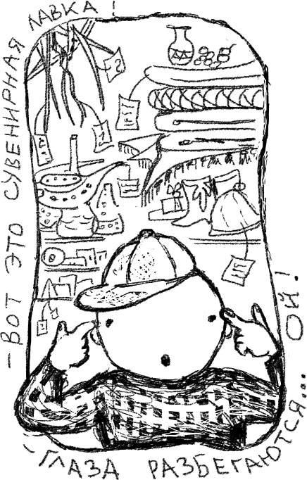 Иллюстрация к книге — Великое путешествие через шкаф и обратно [_034_1.jpg]