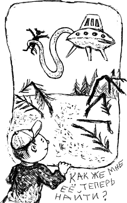 Иллюстрация к книге — Великое путешествие через шкаф и обратно [_039_1.jpg]