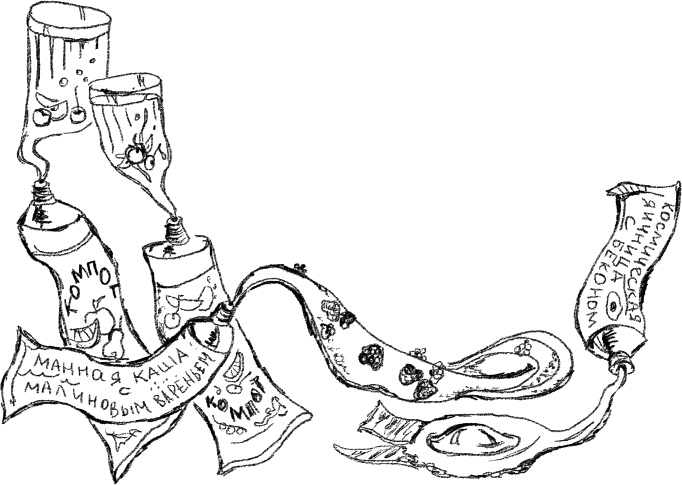 Иллюстрация к книге — Великое путешествие через шкаф и обратно [_078_079.jpg]