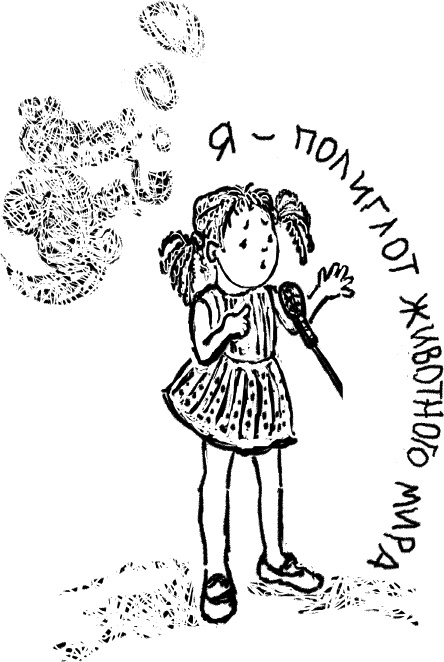 Иллюстрация к книге — Великое путешествие через шкаф и обратно [_178_1.jpg]