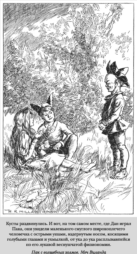 Иллюстрация к книге — Сказки старой Англии [_1_1.jpg]