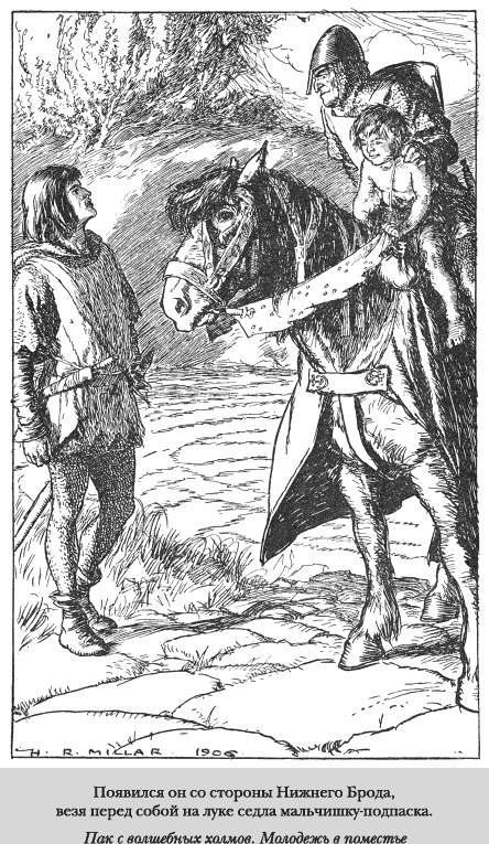 Иллюстрация к книге — Сказки старой Англии [_1_4.jpg]