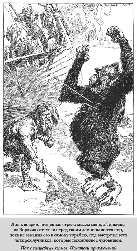 Иллюстрация к книге — Сказки старой Англии [_2_3.jpg]