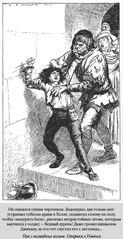 Иллюстрация к книге — Сказки старой Англии [_3_2.jpg]