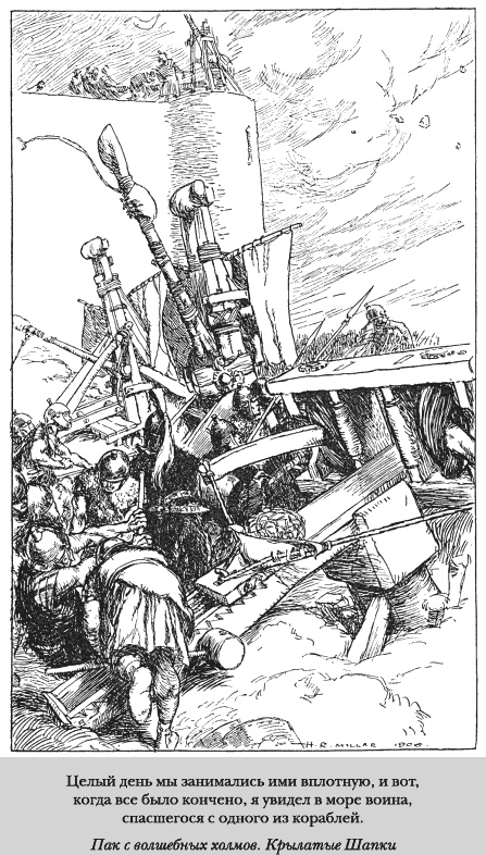 Иллюстрация к книге — Сказки старой Англии [_4_2.jpg]