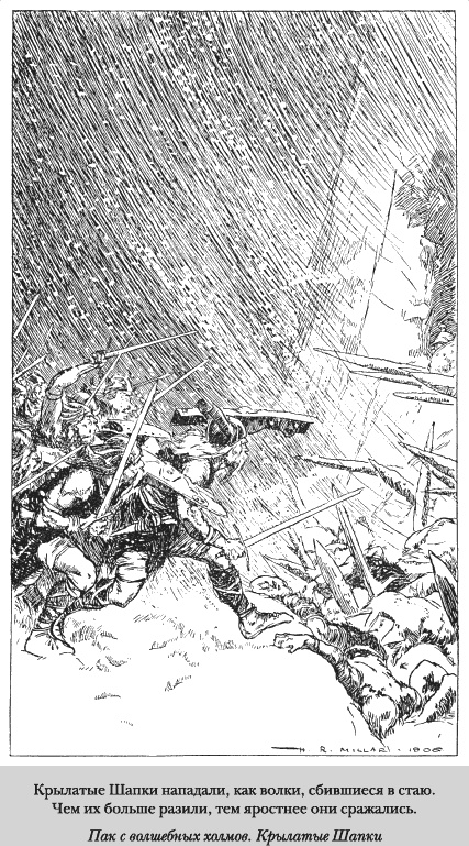 Иллюстрация к книге — Сказки старой Англии [_4_4.jpg]