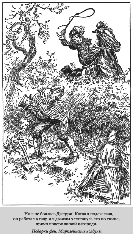 Иллюстрация к книге — Сказки старой Англии [_6_4.jpg]