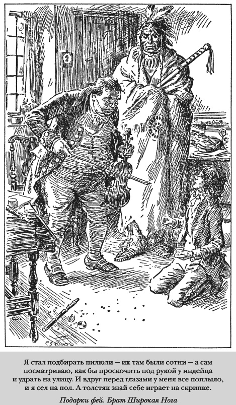 Иллюстрация к книге — Сказки старой Англии [_7_3.jpg]