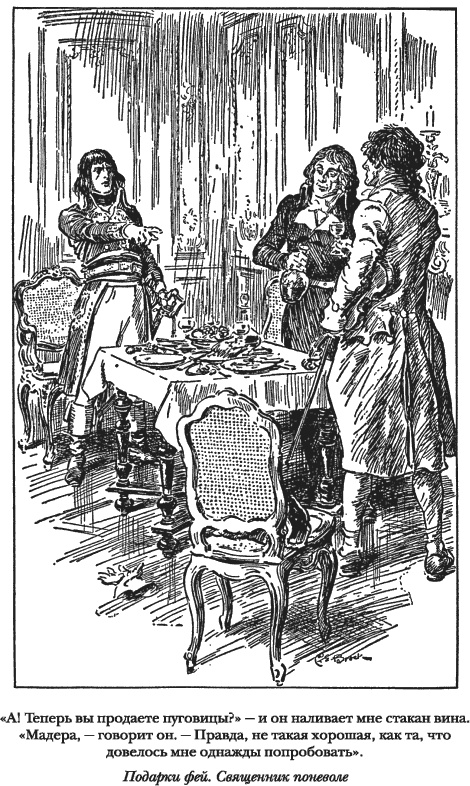 Иллюстрация к книге — Сказки старой Англии [_7_4.jpg]