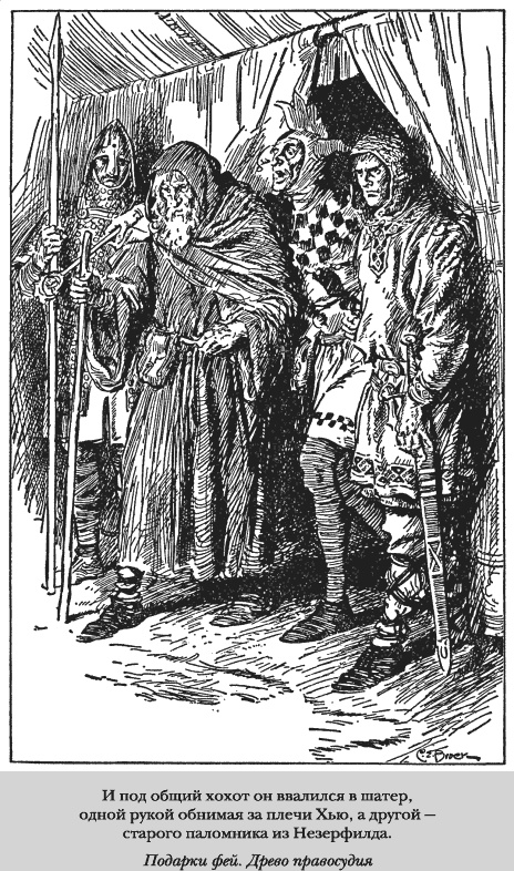 Иллюстрация к книге — Сказки старой Англии [_8_4.jpg]