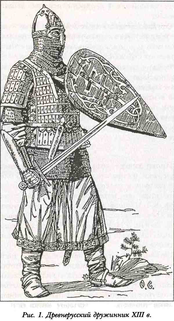 Иллюстрация к книге — Храбры Древней Руси. Русские дружины в бою [i_001.jpg]