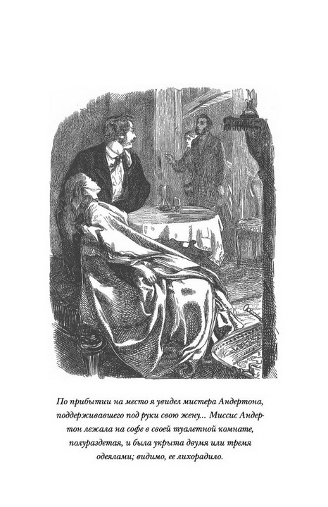 Иллюстрация к книге — Загадка Ноттинг-Хилла [i_005.jpg]