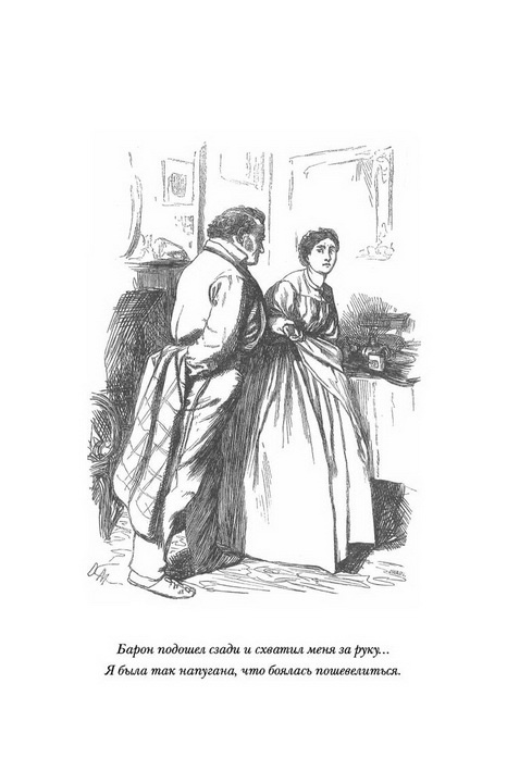 Иллюстрация к книге — Загадка Ноттинг-Хилла [i_007.jpg]