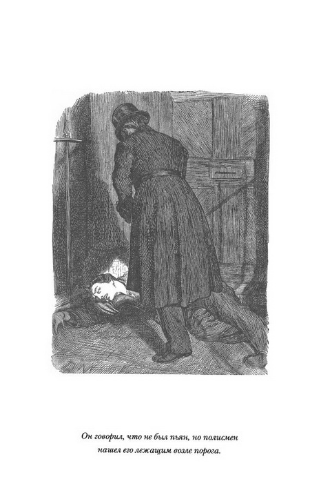 Иллюстрация к книге — Загадка Ноттинг-Хилла [i_008.jpg]