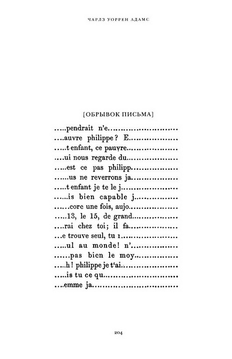 Иллюстрация к книге — Загадка Ноттинг-Хилла [i_012.jpg]