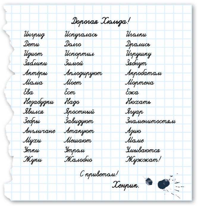 Иллюстрация к книге — Папа, мама, бабушка, восемь детей и грузовик [i_058.jpg]