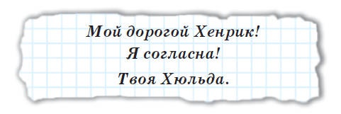 Иллюстрация к книге — Папа, мама, бабушка, восемь детей и грузовик [i_059.jpg]
