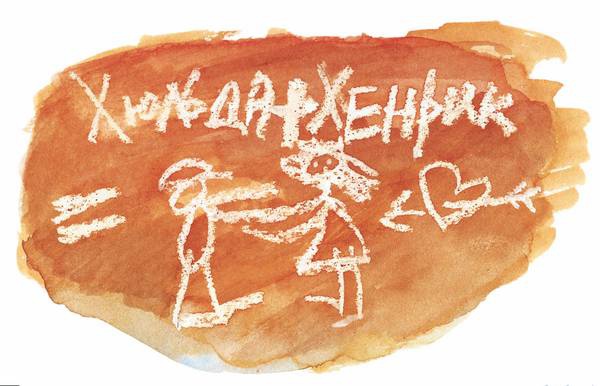 Иллюстрация к книге — Папа, мама, бабушка, восемь детей и грузовик [i_060.jpg]