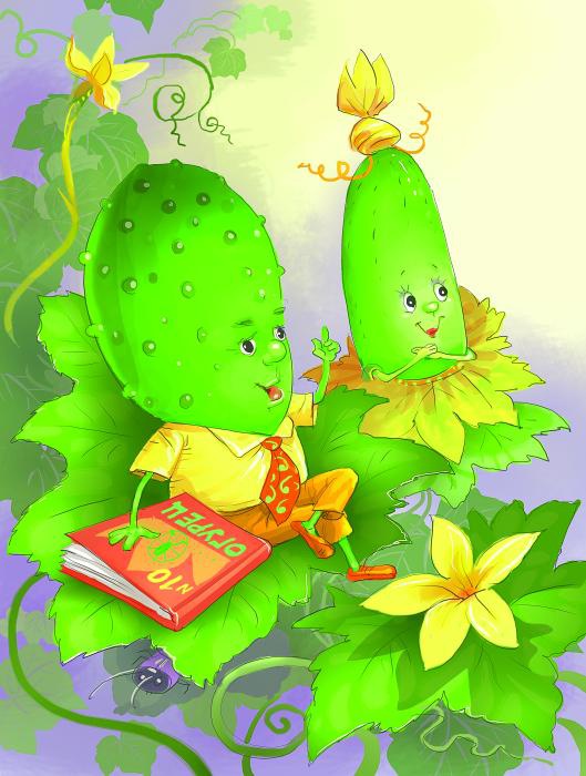 Иллюстрация к книге — Про Огуречика и Помидорика [_002.jpg]