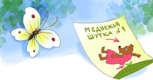 Иллюстрация к книге — Про Огуречика и Помидорика [_034.jpg]