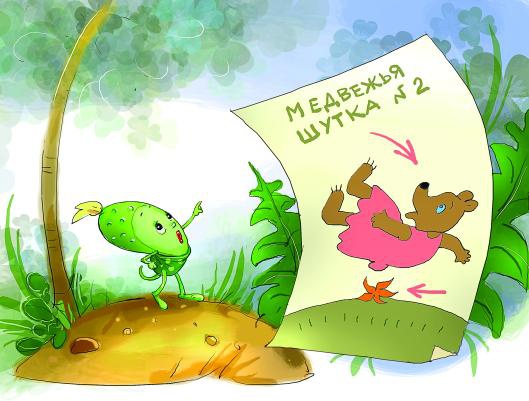 Иллюстрация к книге — Про Огуречика и Помидорика [_035.jpg]