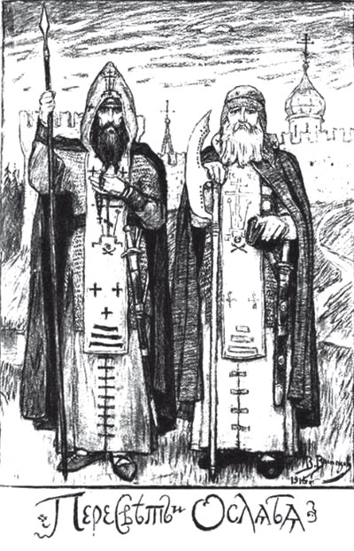 Иллюстрация к книге — Неизвестная Русь. Тайны русской цивилизации [i_008.jpg]