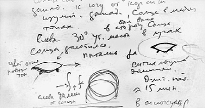 Иллюстрация к книге — Пришельцы государственной важности. Военная тайна [pic_58.jpg]