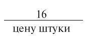 Иллюстрация к книге — Головоломки. Задачи. Фокусы. Развлечения [i_100.jpg]
