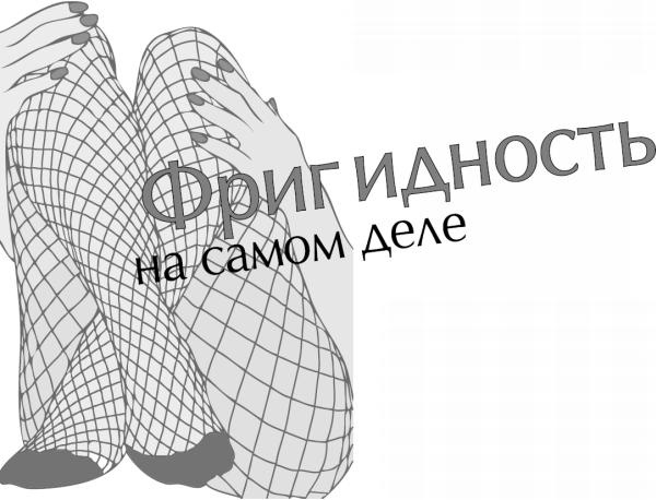 Иллюстрация к книге — Чего хотят женщины. Уроки игры на губной гармошке для мужчин [_12.jpg]