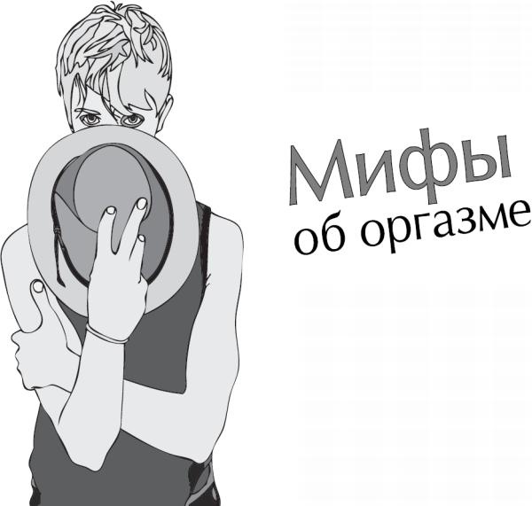 Иллюстрация к книге — Чего хотят женщины. Уроки игры на губной гармошке для мужчин [_16.jpg]