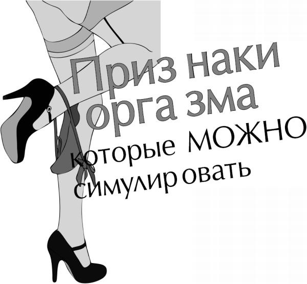 Иллюстрация к книге — Чего хотят женщины. Уроки игры на губной гармошке для мужчин [_21.jpg]